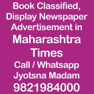Maharashtra Times ads in local and national newspapers Maharashtra Times ad Rates for 2024